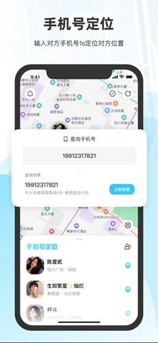 微微随行免费原版图1