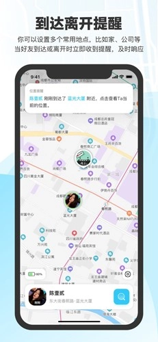 微微随行免费原版图3