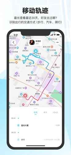 微微随行免费原版图2