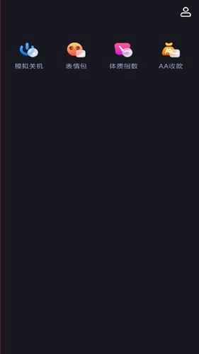 社恐快快跑手机版图3