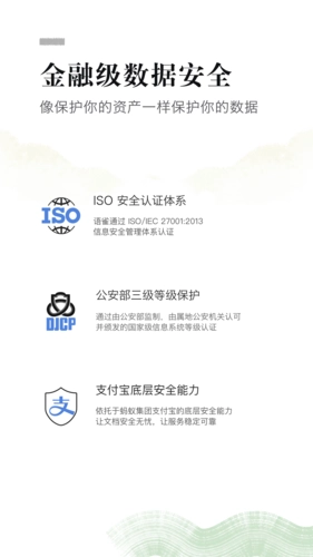 语雀免费版图4