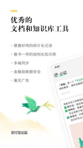 语雀免费版图1