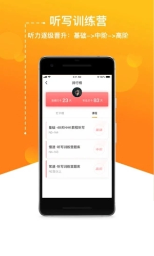 JPTalker安卓免费版图3
