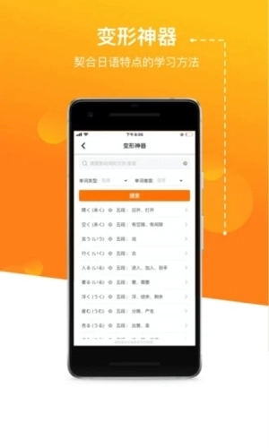 JPTalker安卓免费版图4