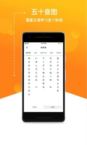 JPTalker安卓免费版图5