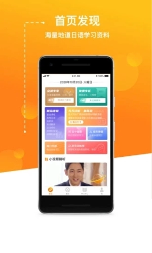 JPTalker安卓免费版图1