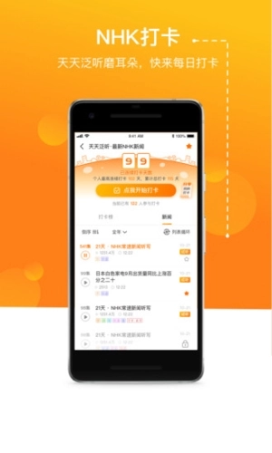 JPTalker安卓免费版图2
