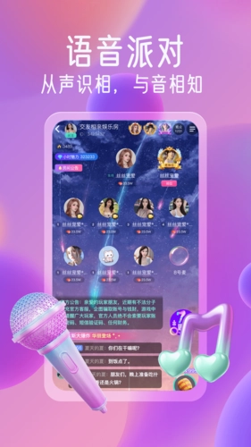 萌小秀手机最新版图3
