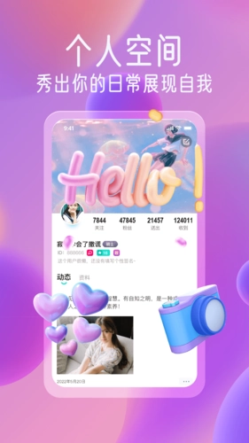萌小秀手机最新版图1