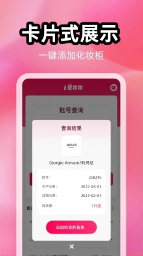查妆妆官方正版(1)