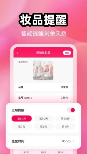 查妆妆官方正版(2)