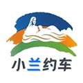 小兰约车客户端正版