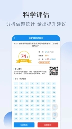 信管网手机免费版图4