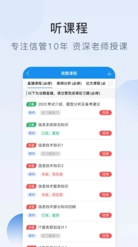 信管网手机免费版图2