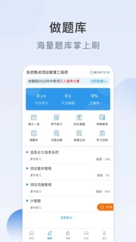 信管网手机免费版图3