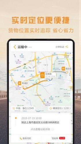 物流宝专线免费原版图5