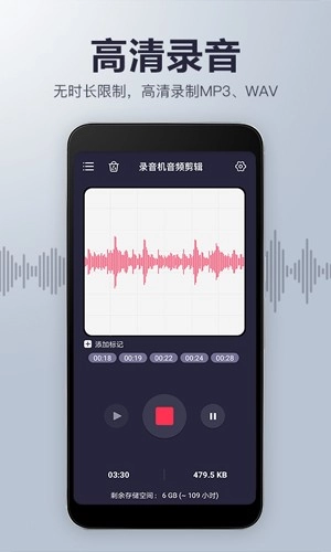 录音机音频剪辑通用版图1