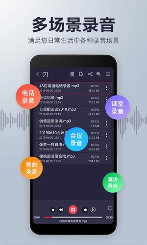 录音机音频剪辑通用版图2