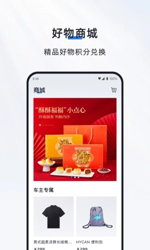 合创汽车官方正版图5