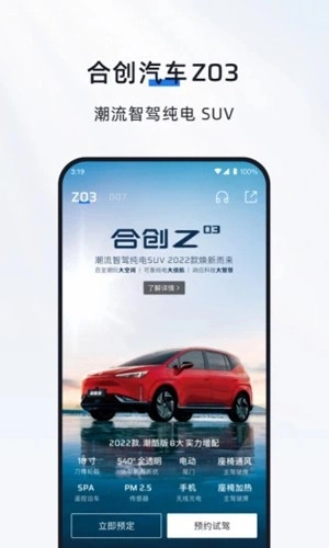 合创汽车官方正版图4