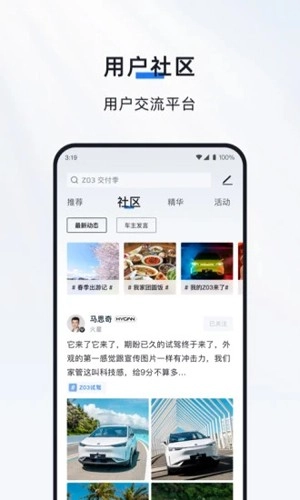 合创汽车官方正版图2