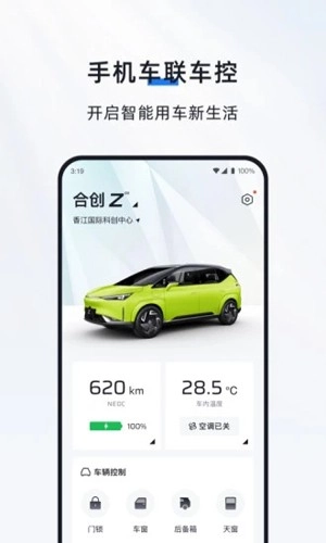合创汽车官方正版图3