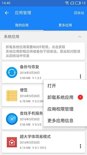 Go谷歌器2026手机正版图3