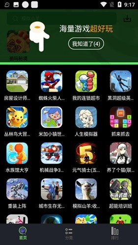 黑糖俱乐部免费版图2