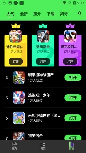 黑糖俱乐部免费版图3