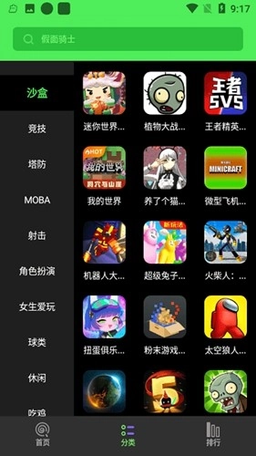 黑糖俱乐部免费版图4