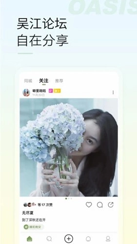今日苏州手机免费版图1