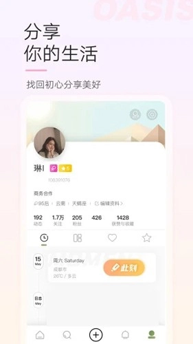 今日苏州手机免费版图3