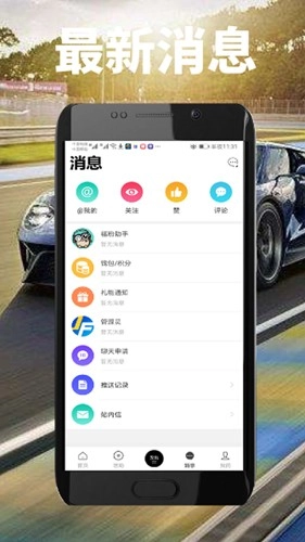 福特车友会官方版图3