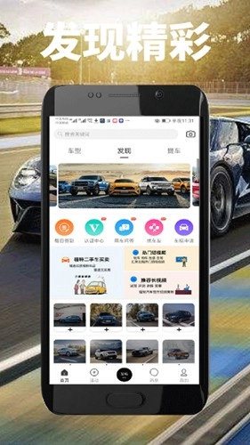 福特车友会官方版图2