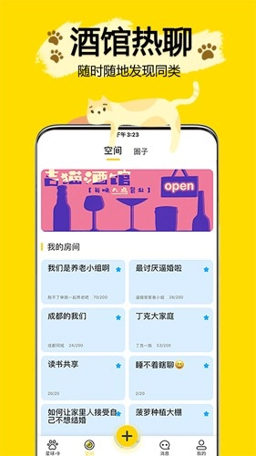 吉猫星球官方版图2