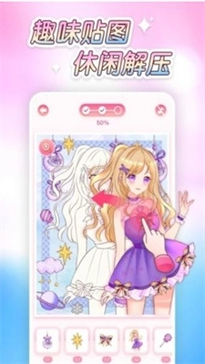 萌图贴贴涂色原版图2