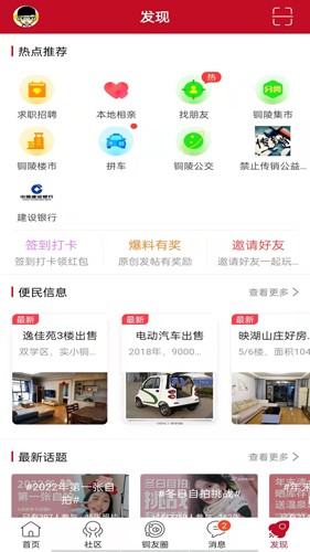 铜陵网原版(1)