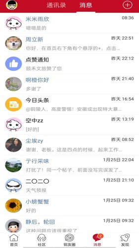 铜陵网原版(4)