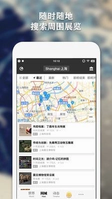 iMuseum官方版图2