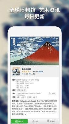 iMuseum官方版图3