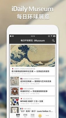 iMuseum官方版图4