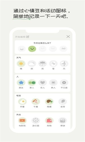 天天豆官方最新版图3