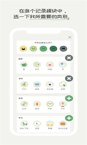 天天豆官方最新版图1