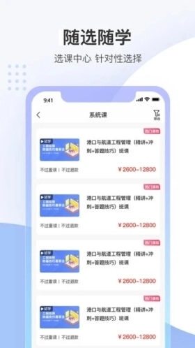 中建教育手机正版(3)