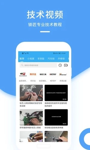 锁艺人安卓直装版图4
