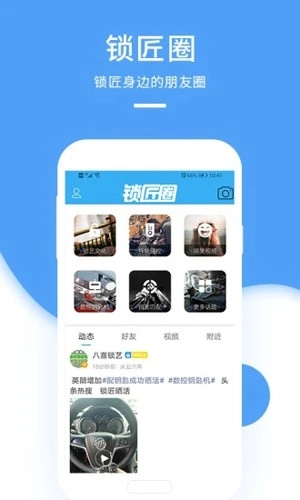 锁艺人安卓直装版图2