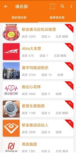 郁金香运动官方版图4