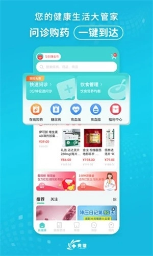 亮健康最新免费版图3