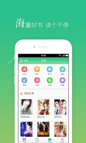 书阅屋无广告版图3