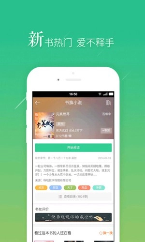 书阅屋无广告版图2